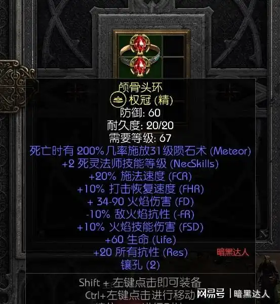 暗黑破坏神2冥河娃娃可曾让你记忆深刻
