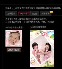 黄钻怎么上传动态头像在上传头像中不能弄动态图片显示不了