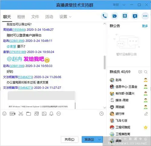 四川广播电视大学召开2020春季网络直播课堂第二次培训会