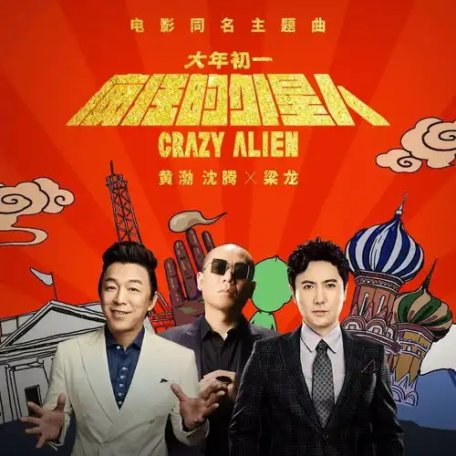 网视一览吴秀波情圣2退出春节档青春有你今晚播出