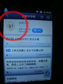 如何设置贴吧这个头像