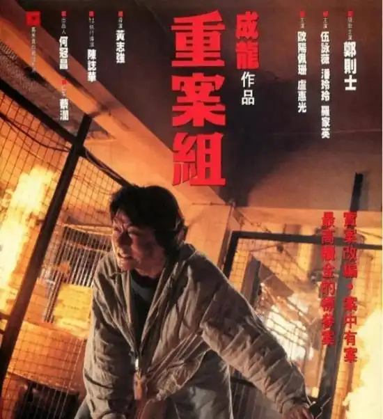 因拍电影和成龙不合,他怀恨在心,便拍了这部电影讽刺成龙