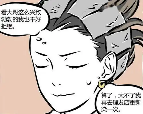 非人哉金吒为什么有金发并非天然,而是发型被哪吒嫌弃过