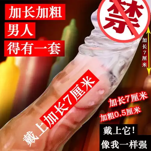 锁精狼牙套延时避孕套加长加粗延迟水晶套成人情趣性用品安全套