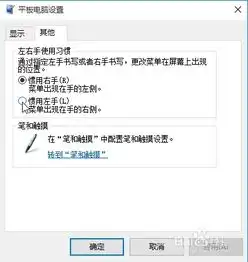 win10鼠标右键菜单在左边,怎么改回右边