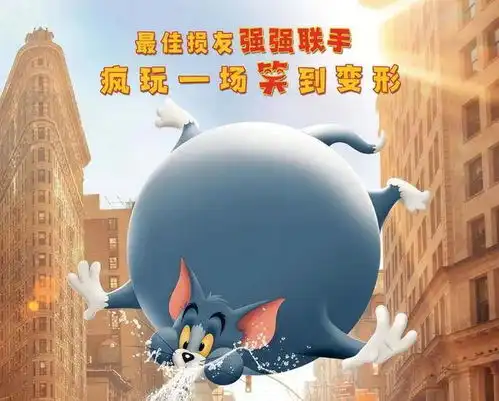 猫和老鼠真人版欢乐上映让我们一起在影院重归童年吧