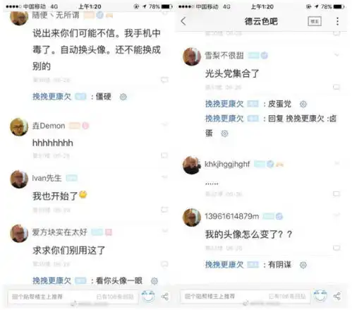 笑笑变光头粉丝集体换头像,那一幕让我笑出声