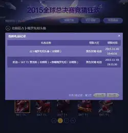 英雄联盟竞猜