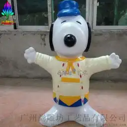 卡通狗玻璃钢雕塑多款式史努比卡通造型玻璃钢动物雕塑工艺品摆件猴年商场美陈装饰小品图片,卡通狗玻璃钢雕塑多款式史努比卡通造型玻璃钢动物雕塑工艺品摆件猴年商场美陈装饰小品高清图片