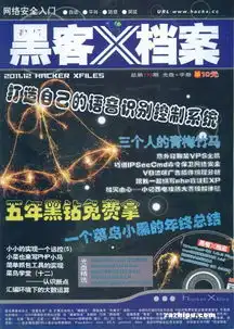 黑客x档案2011年12月期封面图片领先的杂志订阅平台