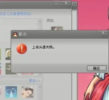 为什么qq头像换不了了
