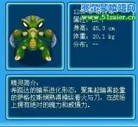 赛尔号萨格拉斯图鉴黑暗螳螂兽