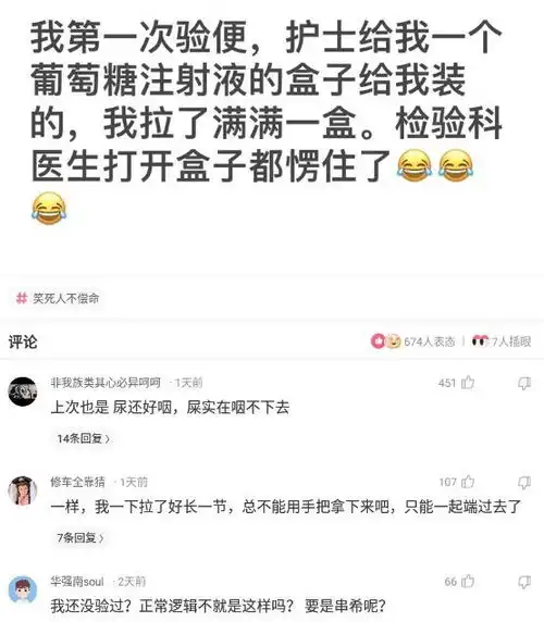 神回复如果你的同桌在上课时没了生命迹象,你会怎么做