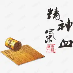 中医元素素材图片免费下载高清图片pngpsd千库网图片编号7870720