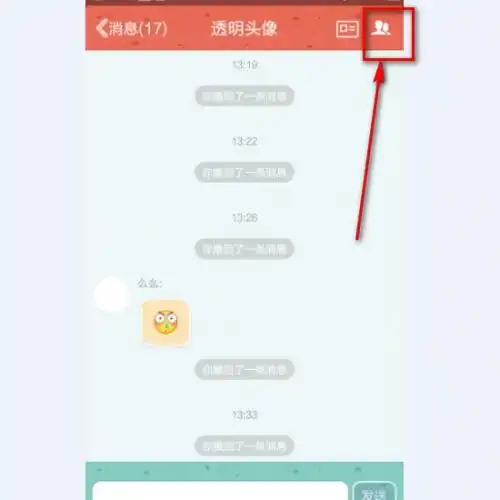 互联网要点qq如何撤回了一条消息并亲了你一下