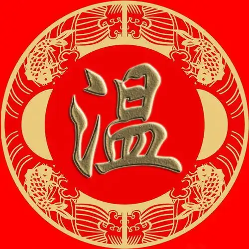 微信头像百家姓手机壁纸边扈燕冀浦尚农东温别庄晏柴瞿阎