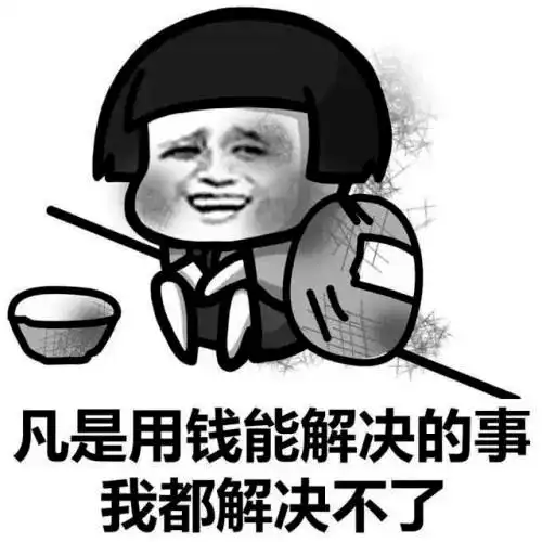 年轻人的消费观图鉴又抠又壕一说一个准,快来看看你是否全中招