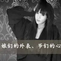 巨蟹座女生头像带字黑白微信头像图片大全