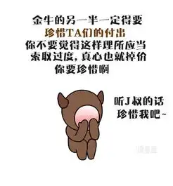 星座另一半系列金牛座一生寻找的,不过是与自己契合的另一半