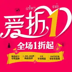 今日特价网今日值得买今日特惠产品推荐丁丁打折网