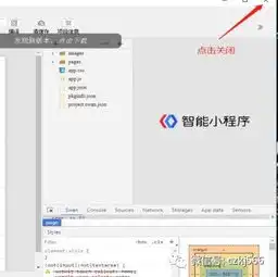 百度小程序开发者工具代码发布操作步骤
