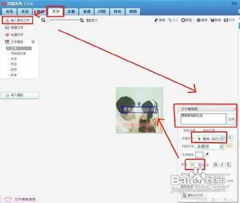怎样制作好看qq文字头像