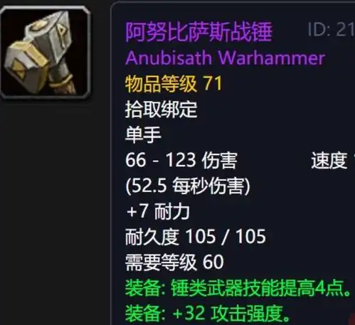 魔兽世界战士性价比最高的配装比多彩和符文强,特效无内置cd