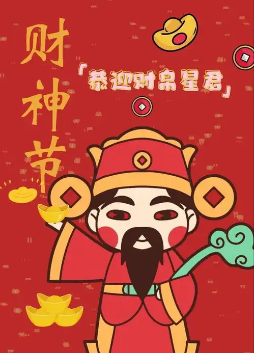 2024.8.25.甲辰年七月廿二财神节财帛星君圣诞惜福聚财