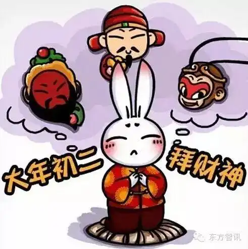 大年初二,正确的过年姿势摆好姿势,领取红包