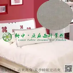 供应配额婴儿凉席天然雨露亚麻凉席宝宝儿童亚麻面料面料,麻面料纺机网