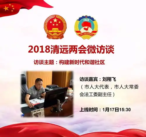 学前教育公共交通...代表委员2天连开6场微访谈,涉及52个民生热点