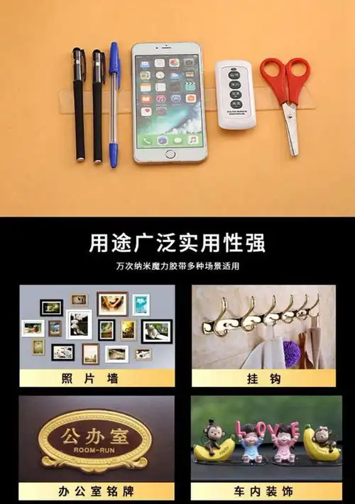 纳米胶带抖音同款无痕吸附魔力胶贴强力超薄透明不留痕防水