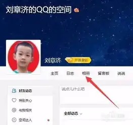qq空间相册照片如何下载