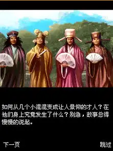 上海索乐软件唐伯虎点秋香2同名电影游戏.动作