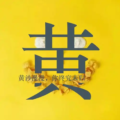 感恩节特辑丨姓氏壁纸,我们同是炎黄子孙,热爱我们的祖国,心怀感恩知乎