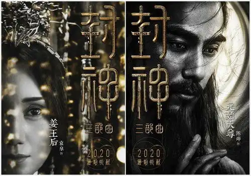 陈坤袁泉加盟封神三部曲,饰演元始天尊姜王后
