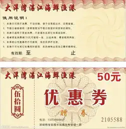 优惠券图片
