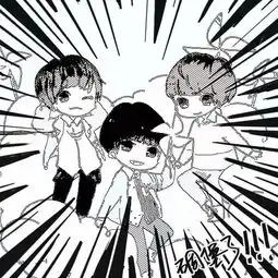 求tfboys漫画版或者q版或者素描版图片三个人在一起的谢谢