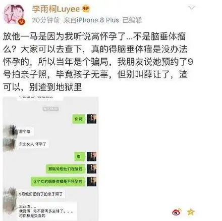 薛之谦当爸,主持人儿童机构前女友轮番上了一趟热搜......
