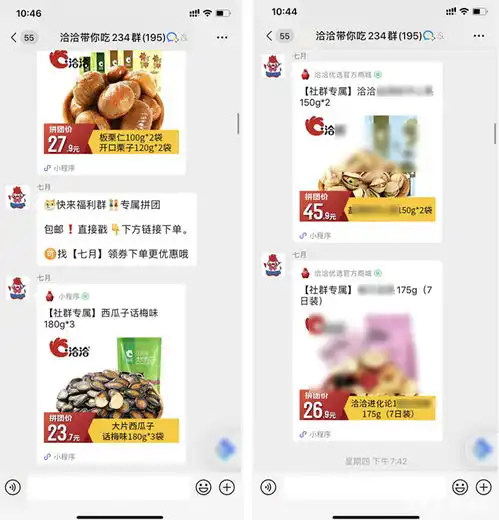 卧底10个企业微信群后,我发现了用社群赚钱的新玩法
