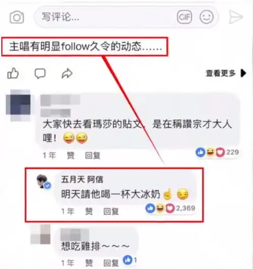 都摸脸互动,写歌告白了,阿信蔡依林却没有在一起