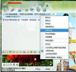 qq截图保存在哪