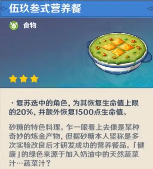 原神温迪之下风系辅助角色砂糖,需要人手备上一个