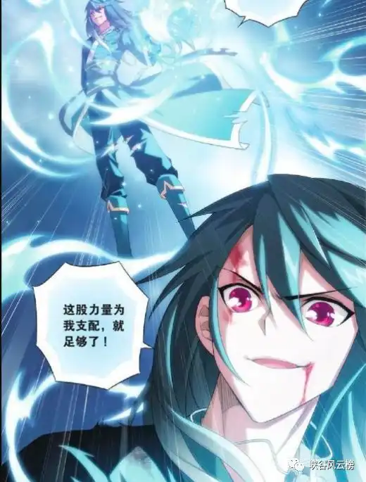 斗破苍穹漫画更新后续剧情峡谷风云榜独家更新,魂殿药尘首发