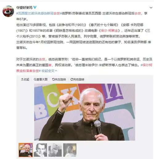 太突然知名演员去世