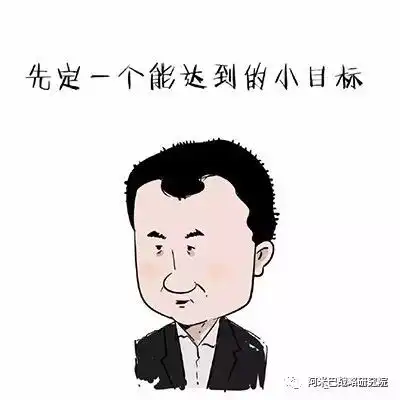 稻盛和夫对于年度目标的三点提醒