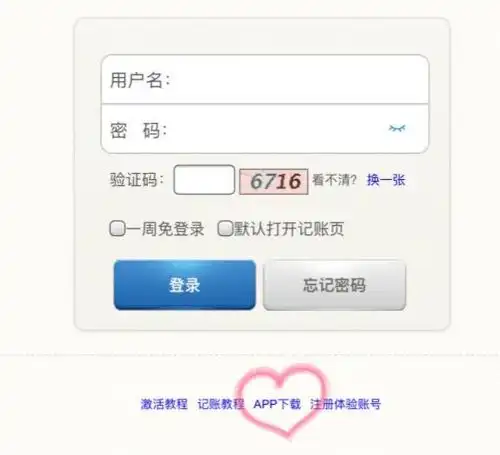 统计指南丨走进住户调查e记账