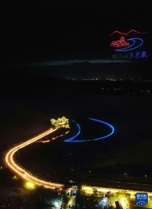 万人星空演唱会点亮鸣沙月泉
