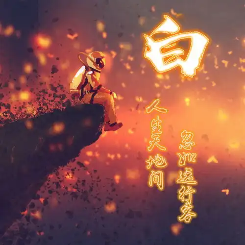 测试一个超长简介的文章