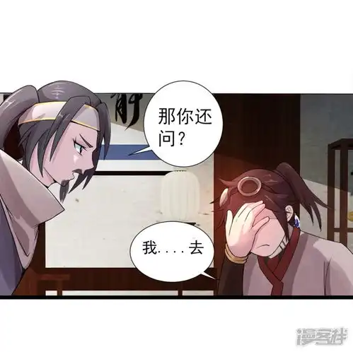 追天漫画第13话初始漫客栈